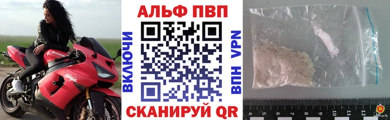 APVP Crystall Черноголовка