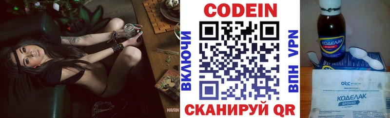 цены   Черноголовка  Кодеин напиток Lean (лин) 