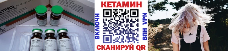 даркнет сайт  ОМГ ОМГ маркетплейс  КЕТАМИН VHQ  Черноголовка 