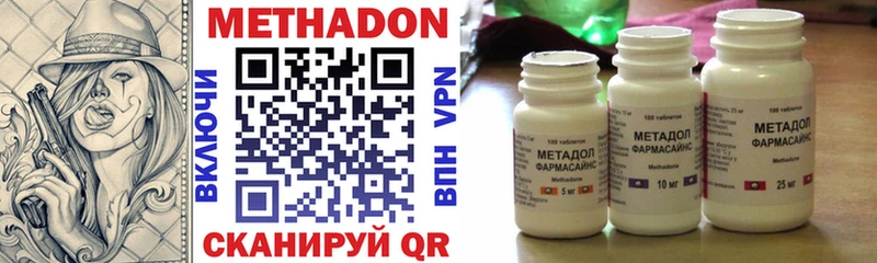 МЕТАДОН VHQ  Черноголовка 