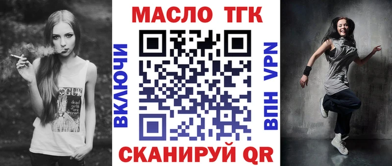 Дистиллят ТГК вейп  Черноголовка 
